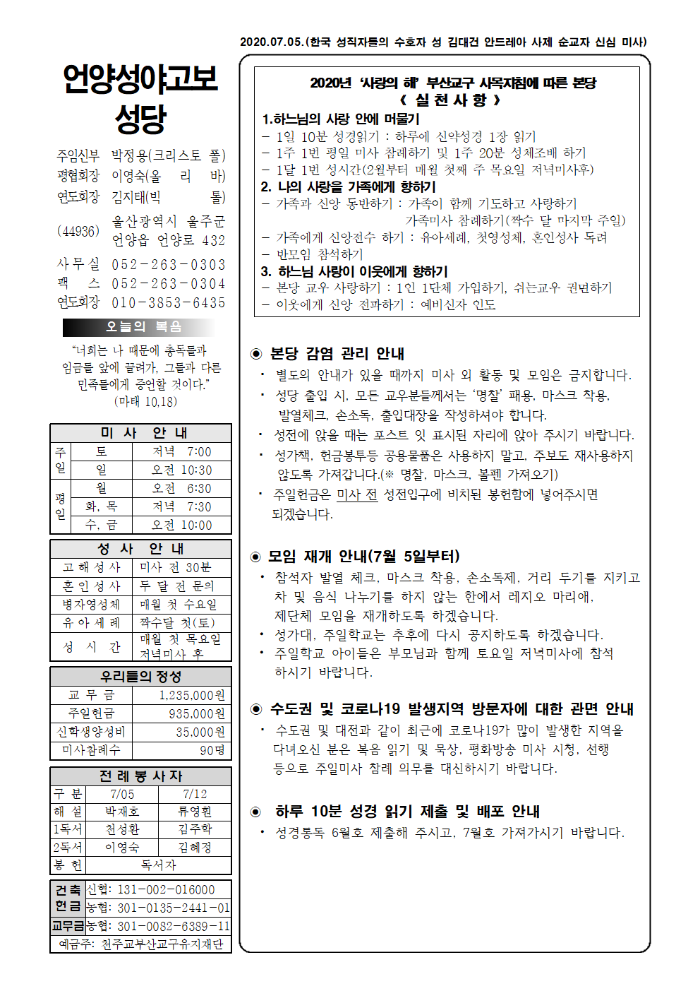 성야고보 20200705001.png