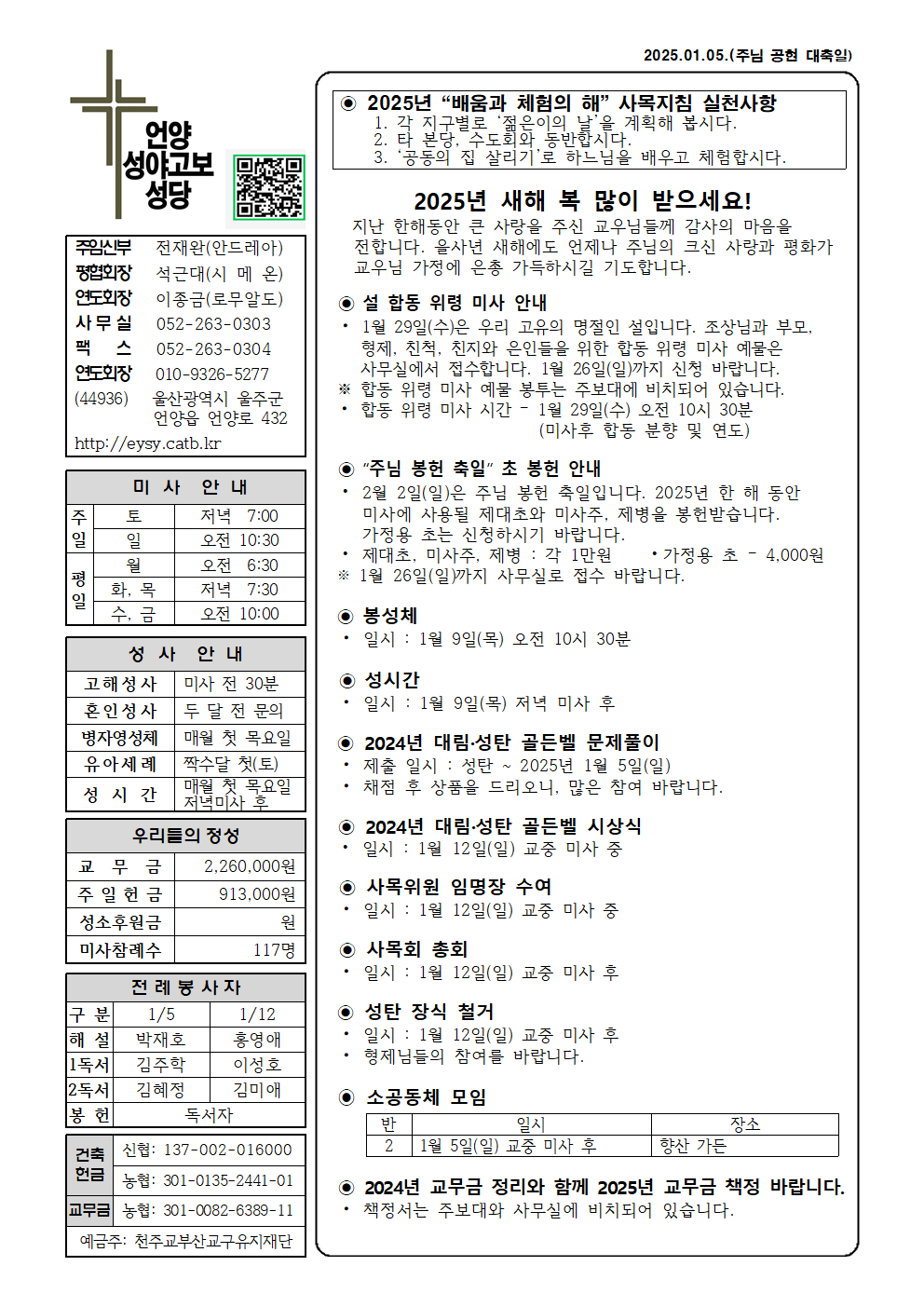 성야고보20250105001.png