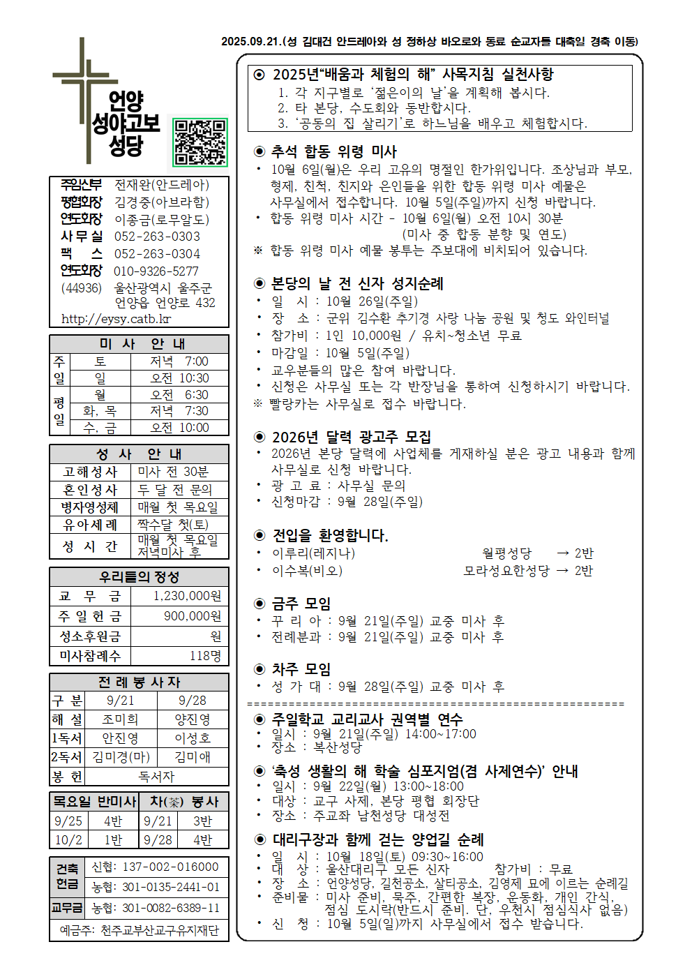 성야고보20250921001.png
