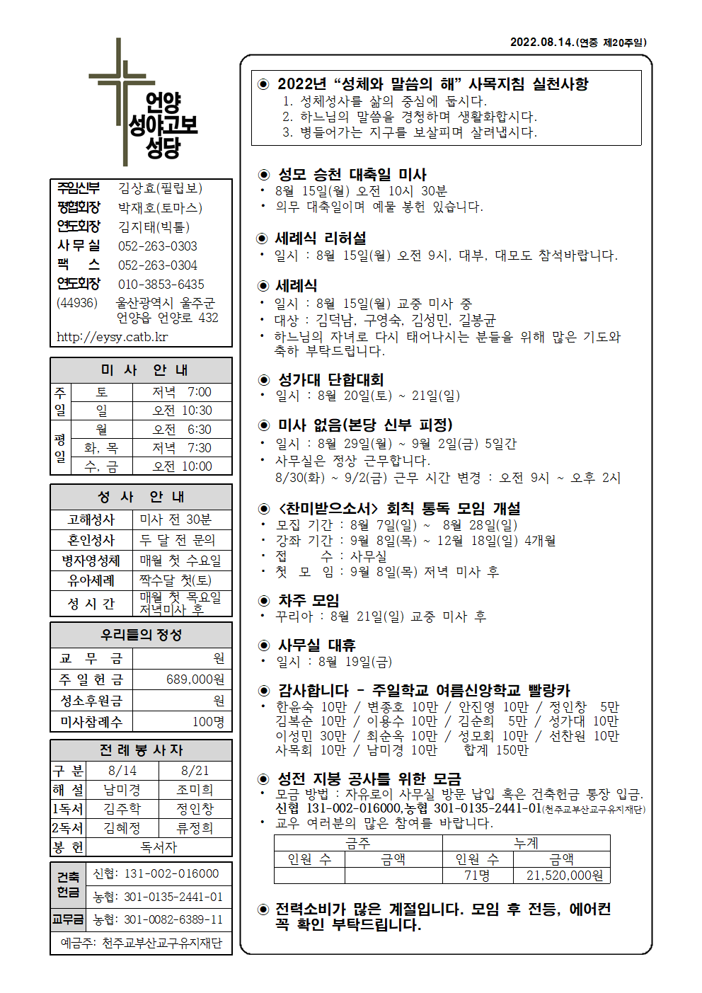 성야고보20220814001.png