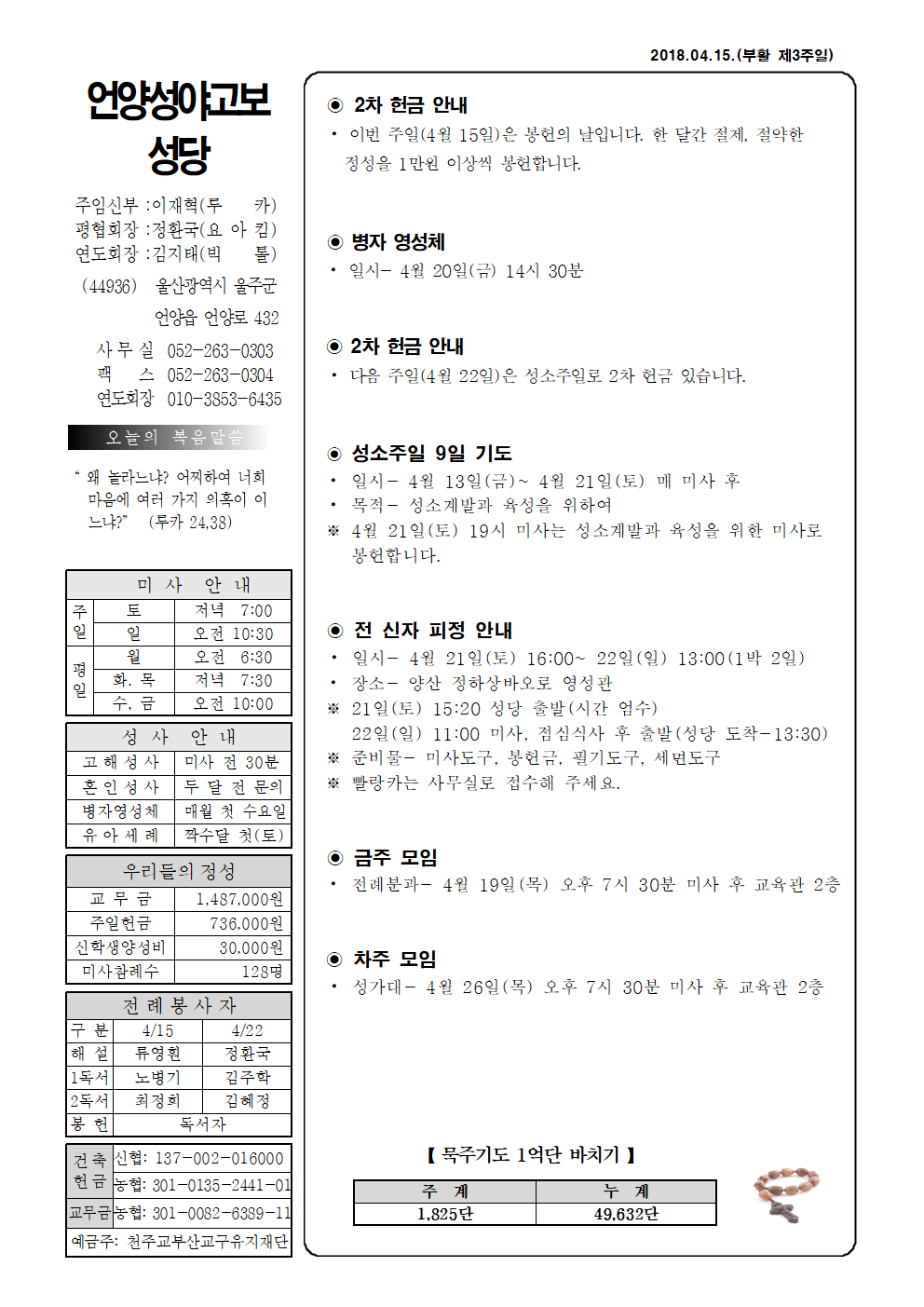 성야고보20180415001.png