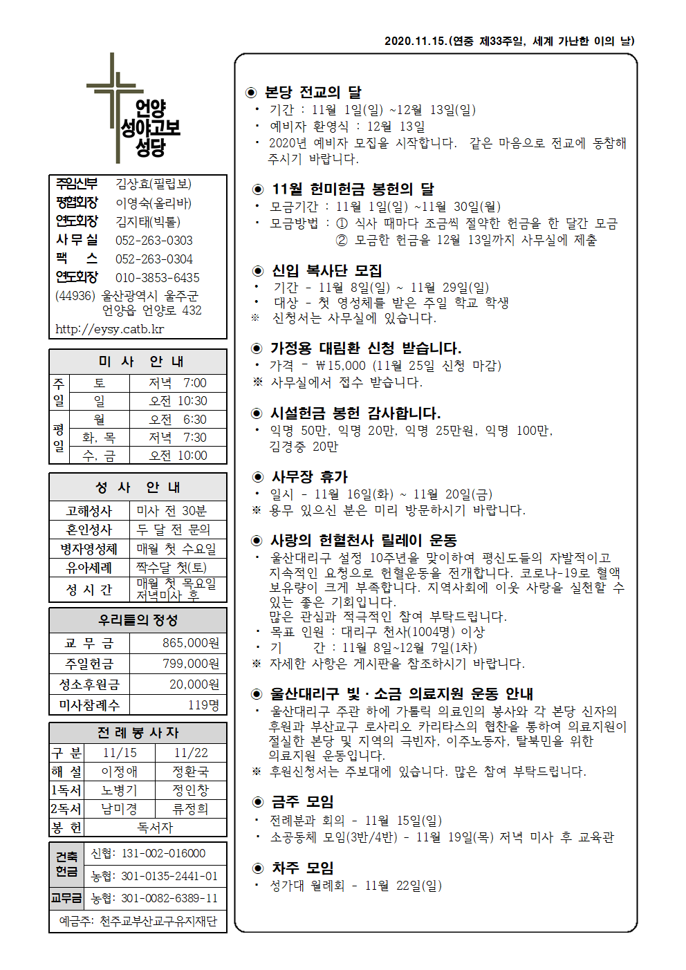 성야고보 20201115001.png