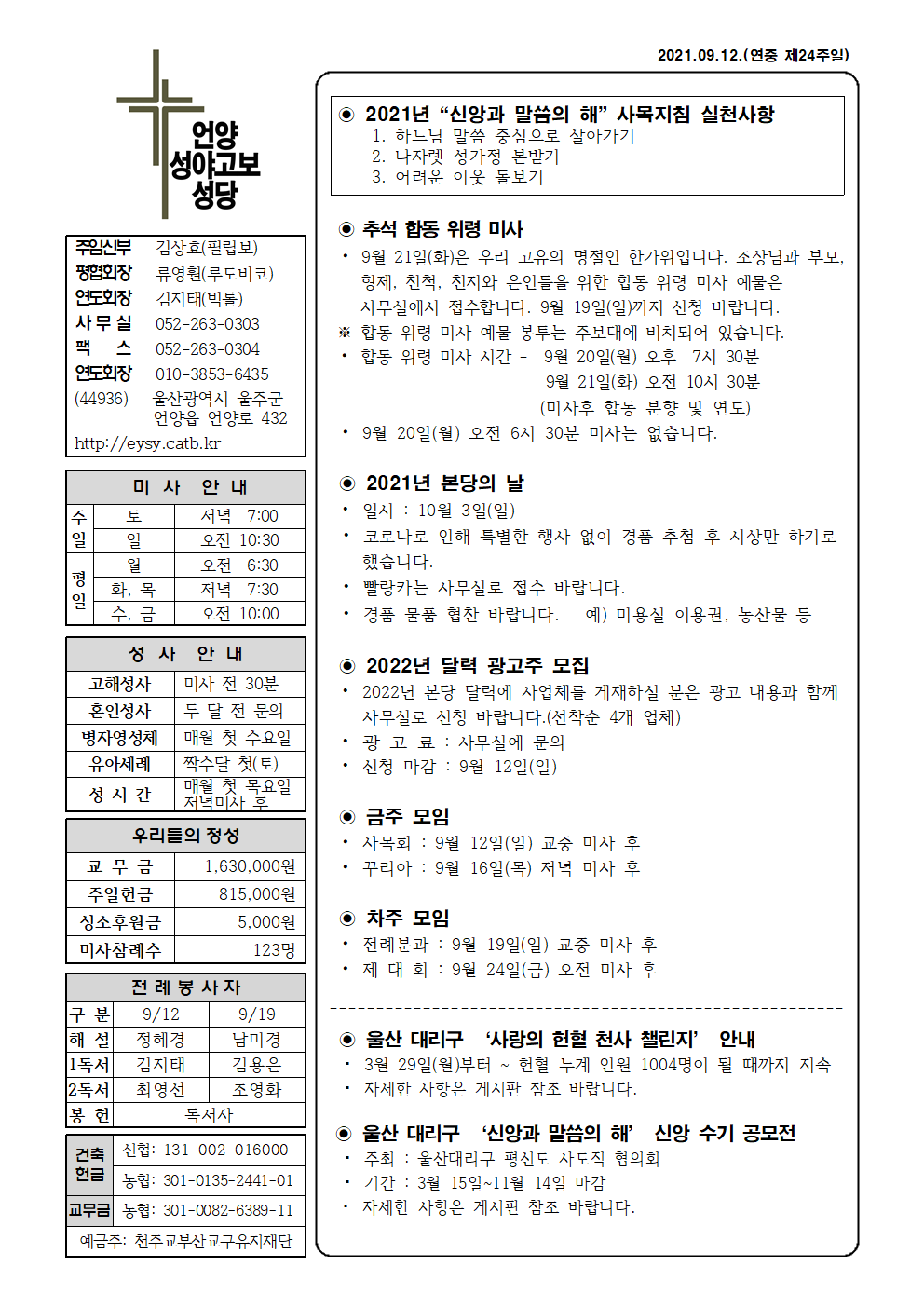 성야고보20210912001.png