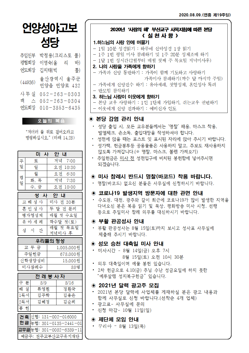 성야고보 20200809001.png