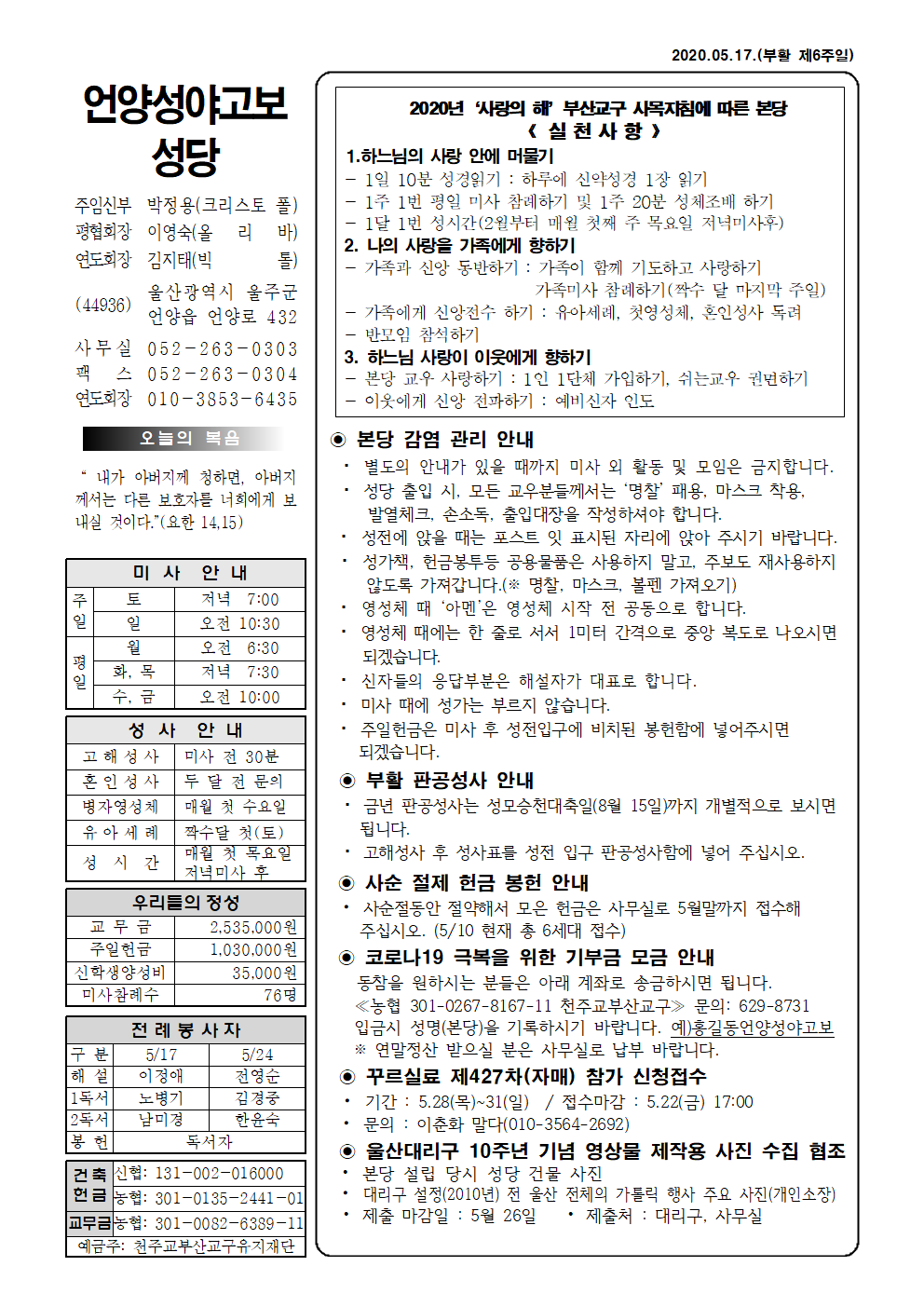 성야고보 20200517001.png