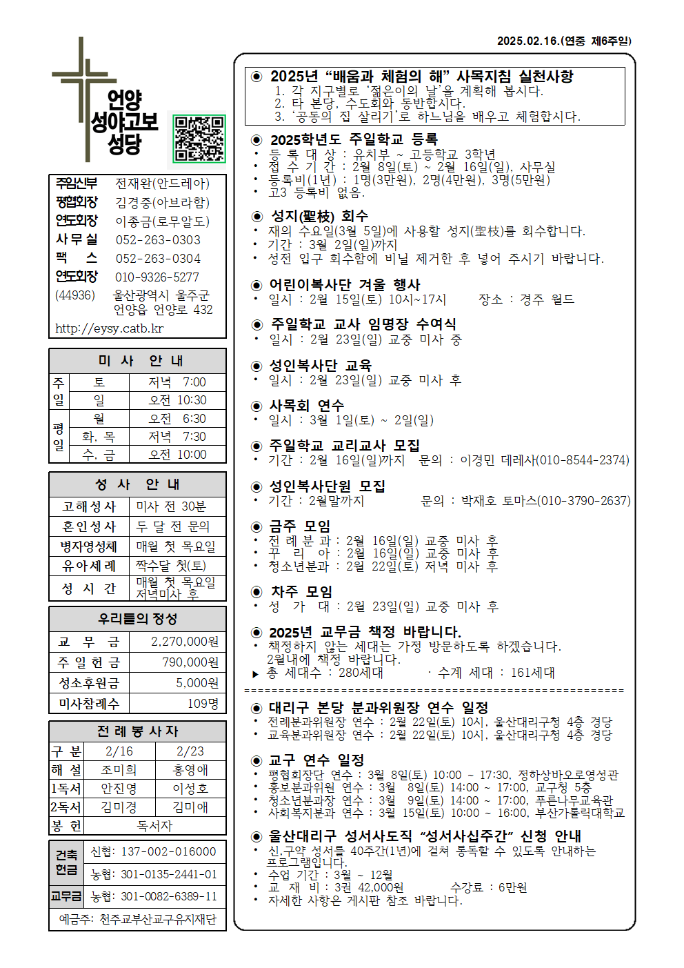 성야고보20250216001.png