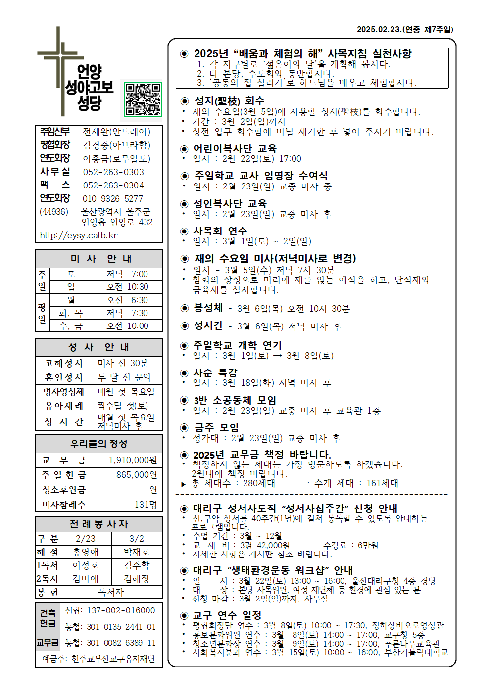 성야고보20250223001.png