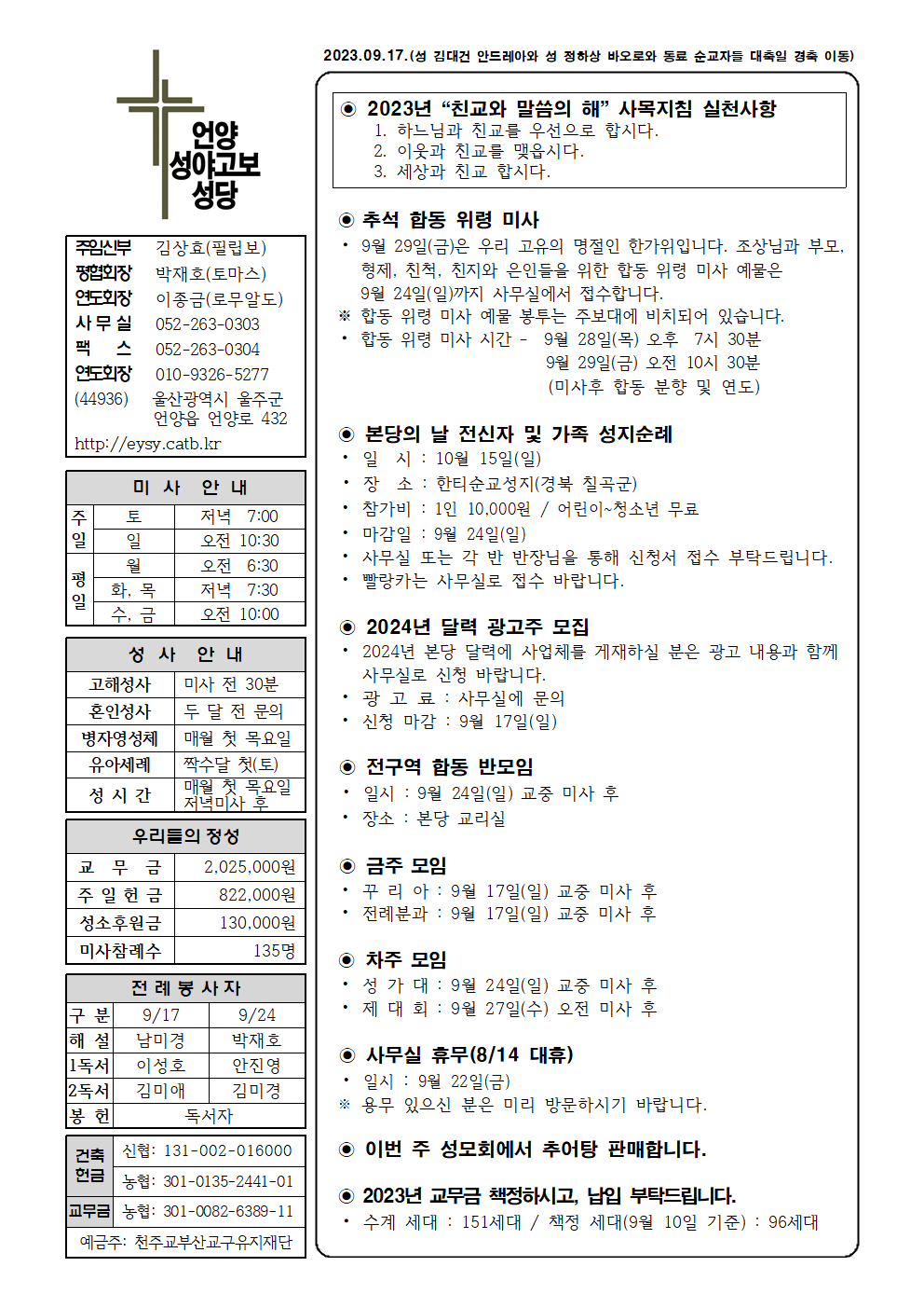 성야고보20230917001.png