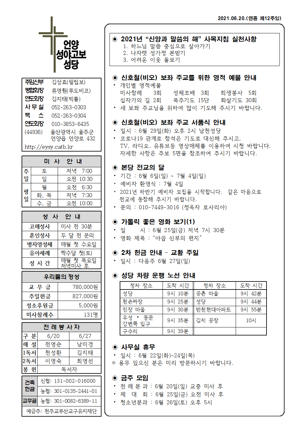 성야고보20210620001.png