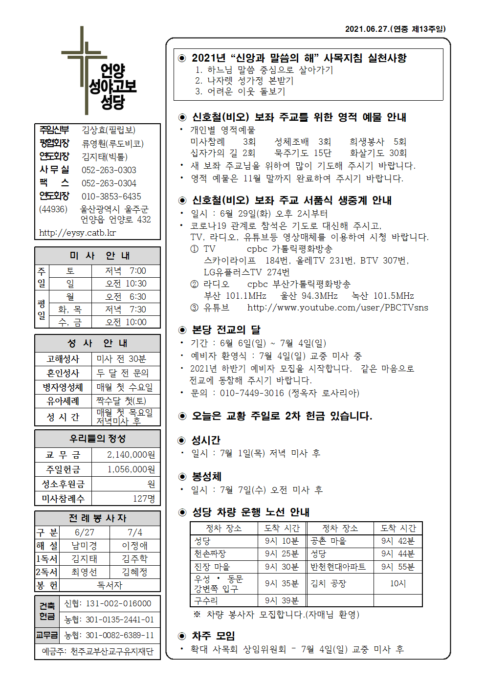 성야고보20210627001.png