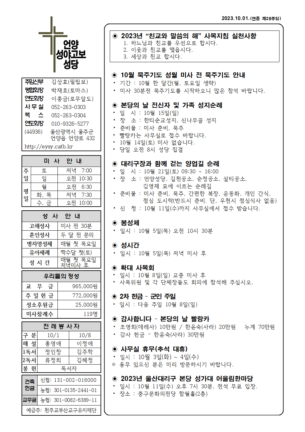 성야고보20231001001.png