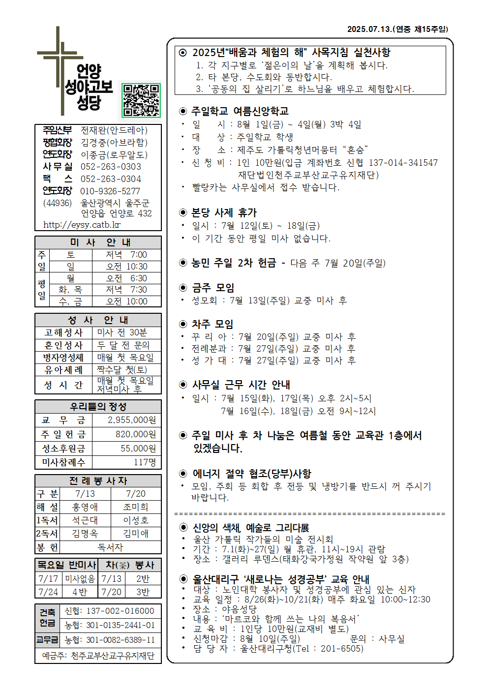 성야고보20250713001.png