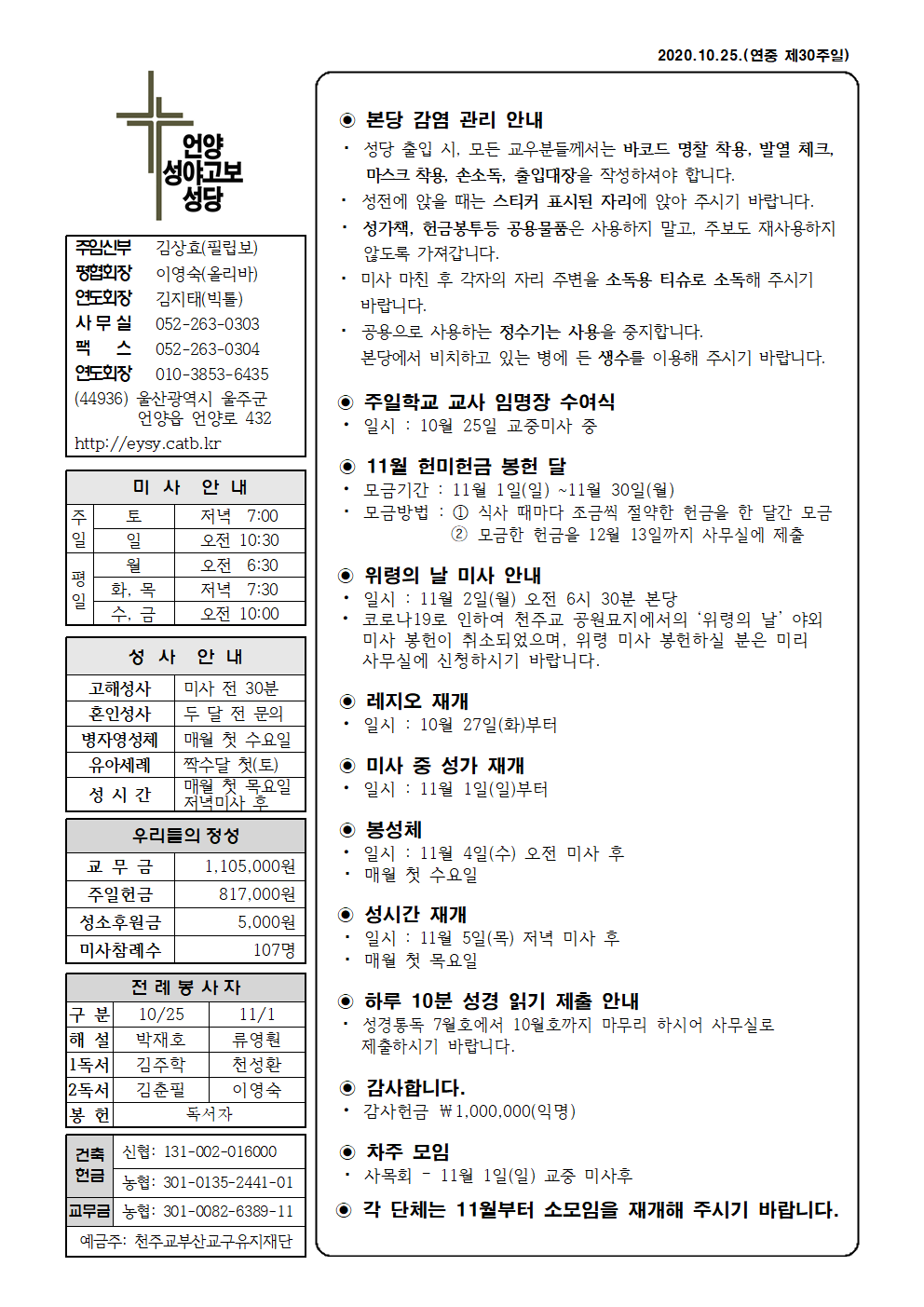 성야고보 20201025001.png