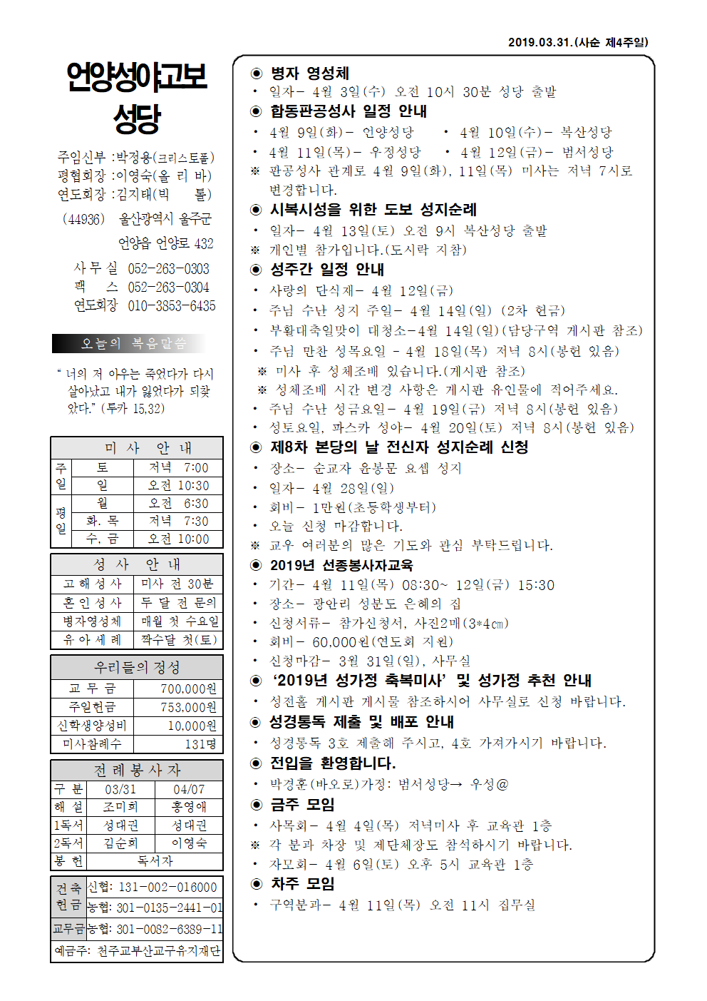 성야고보 20190331001.png