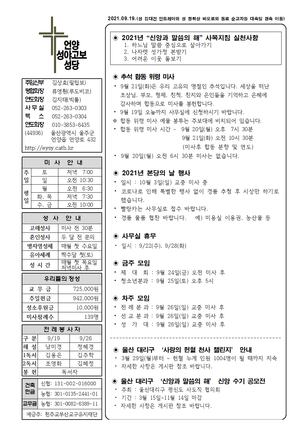 성야고보20210919001.png