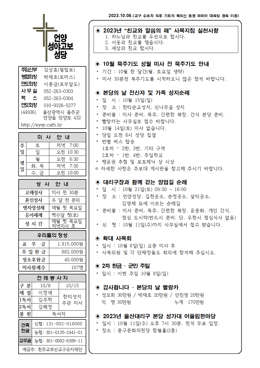 성야고보20231008001.png