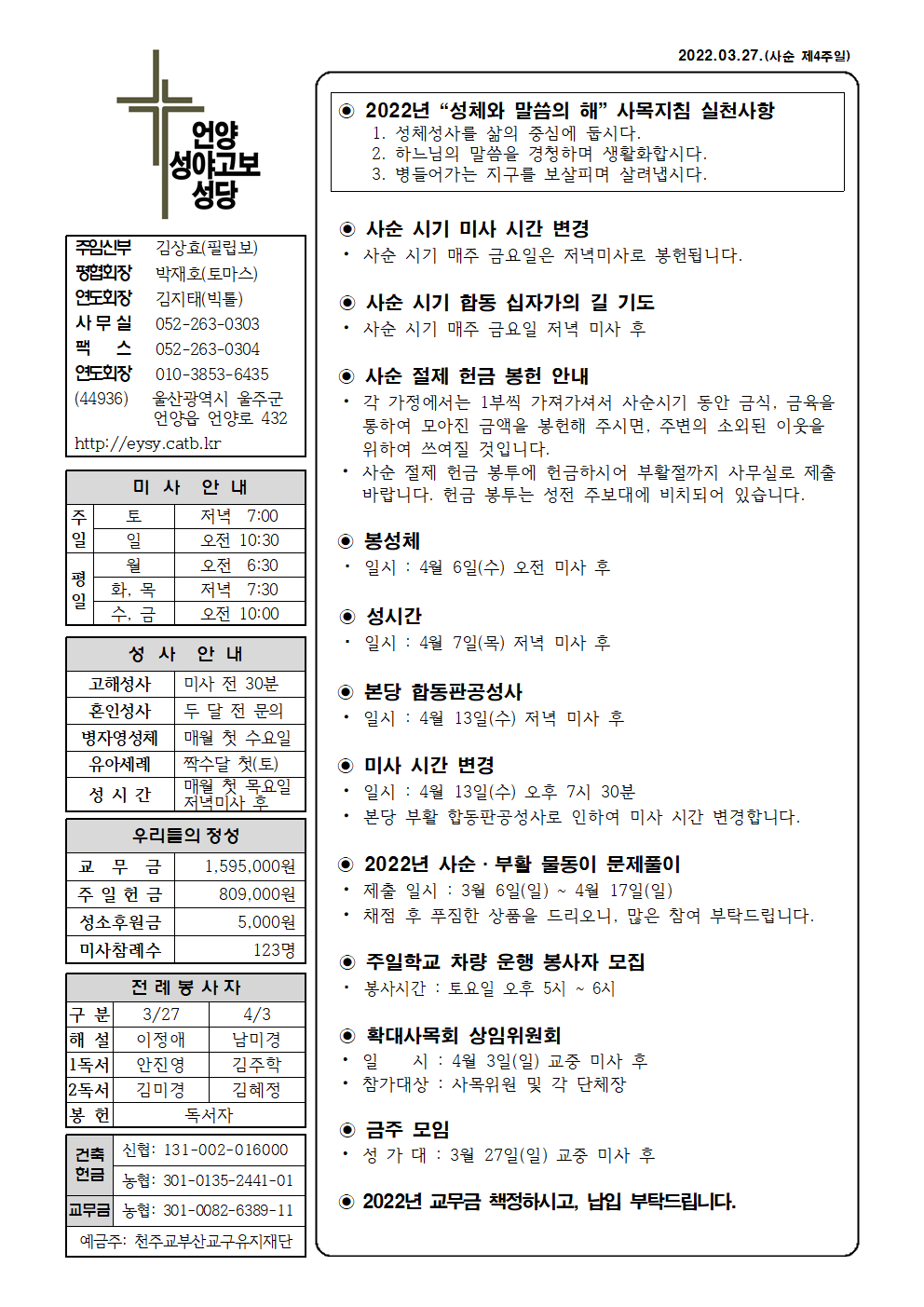 성야고보20220327001.png