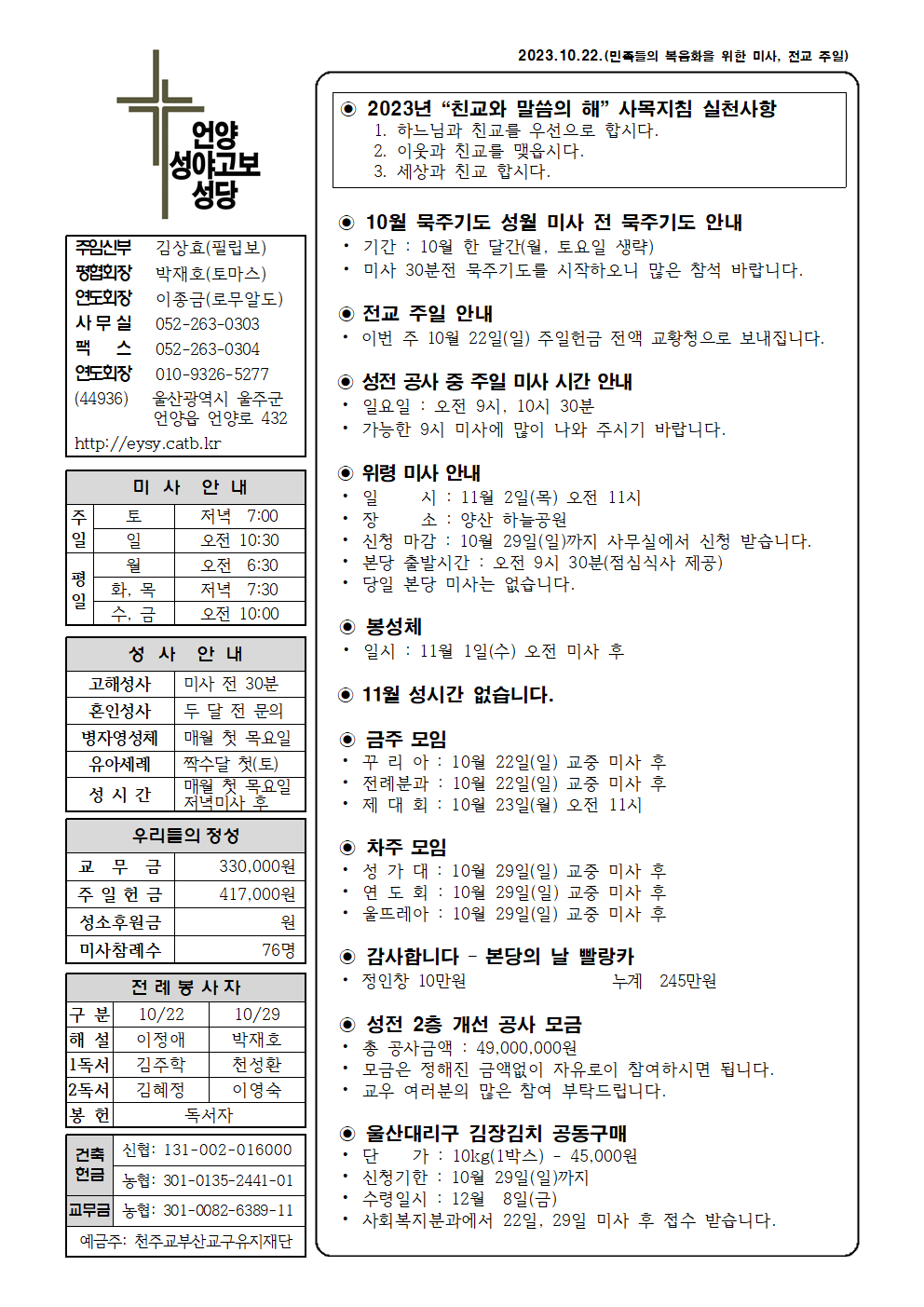 성야고보20231022001.png