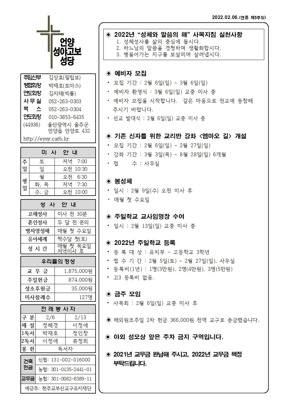 성야고보20220206001.png