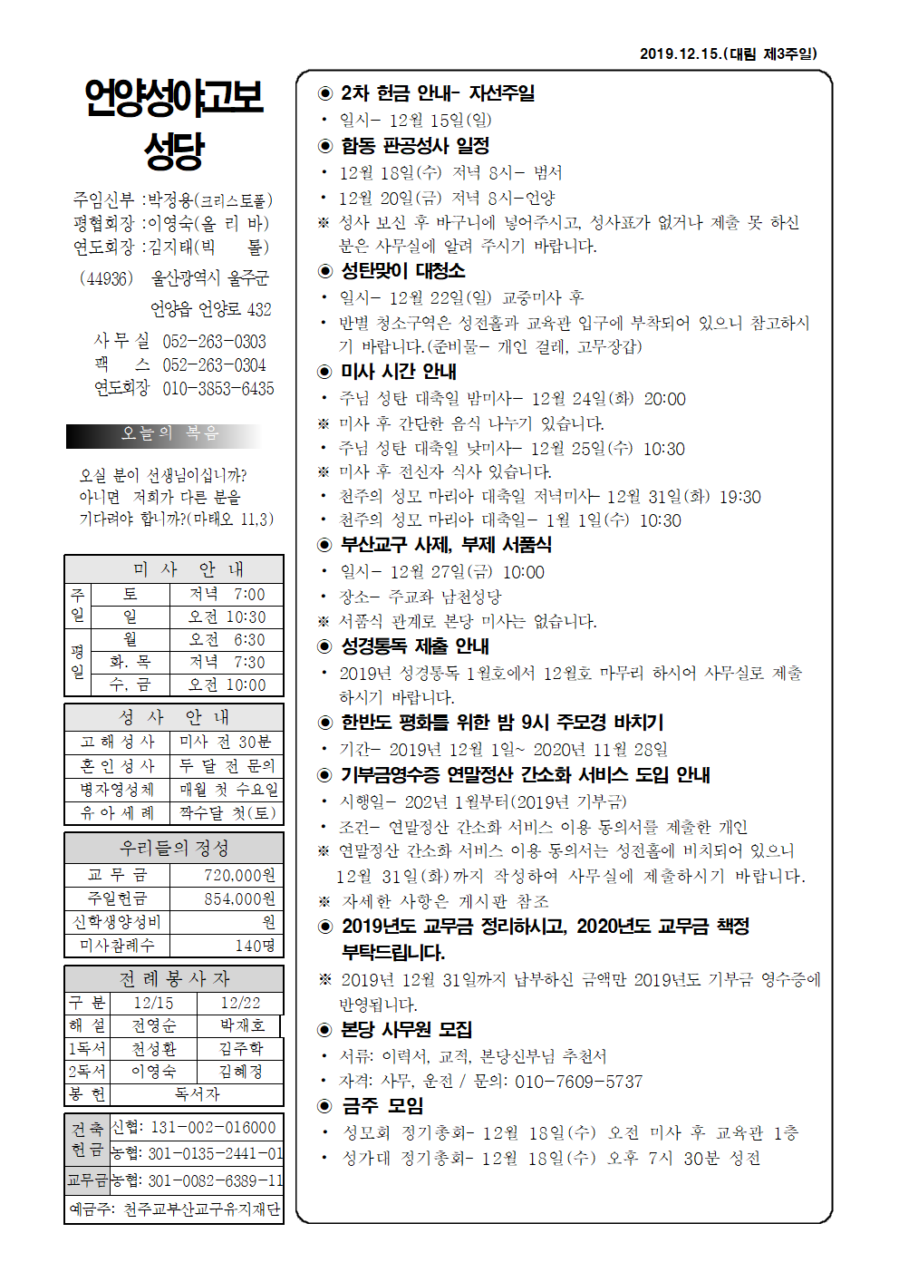 성야고보 20191215001.png