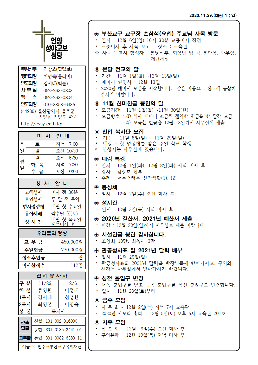 성야고보 20201129001.png