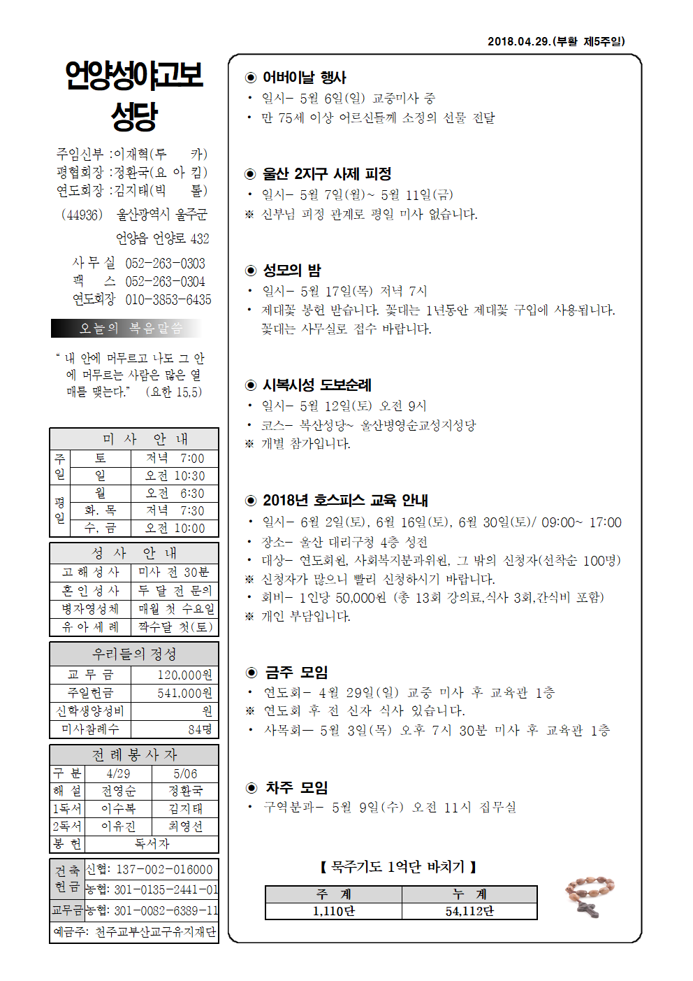 성야고보20180429001.png