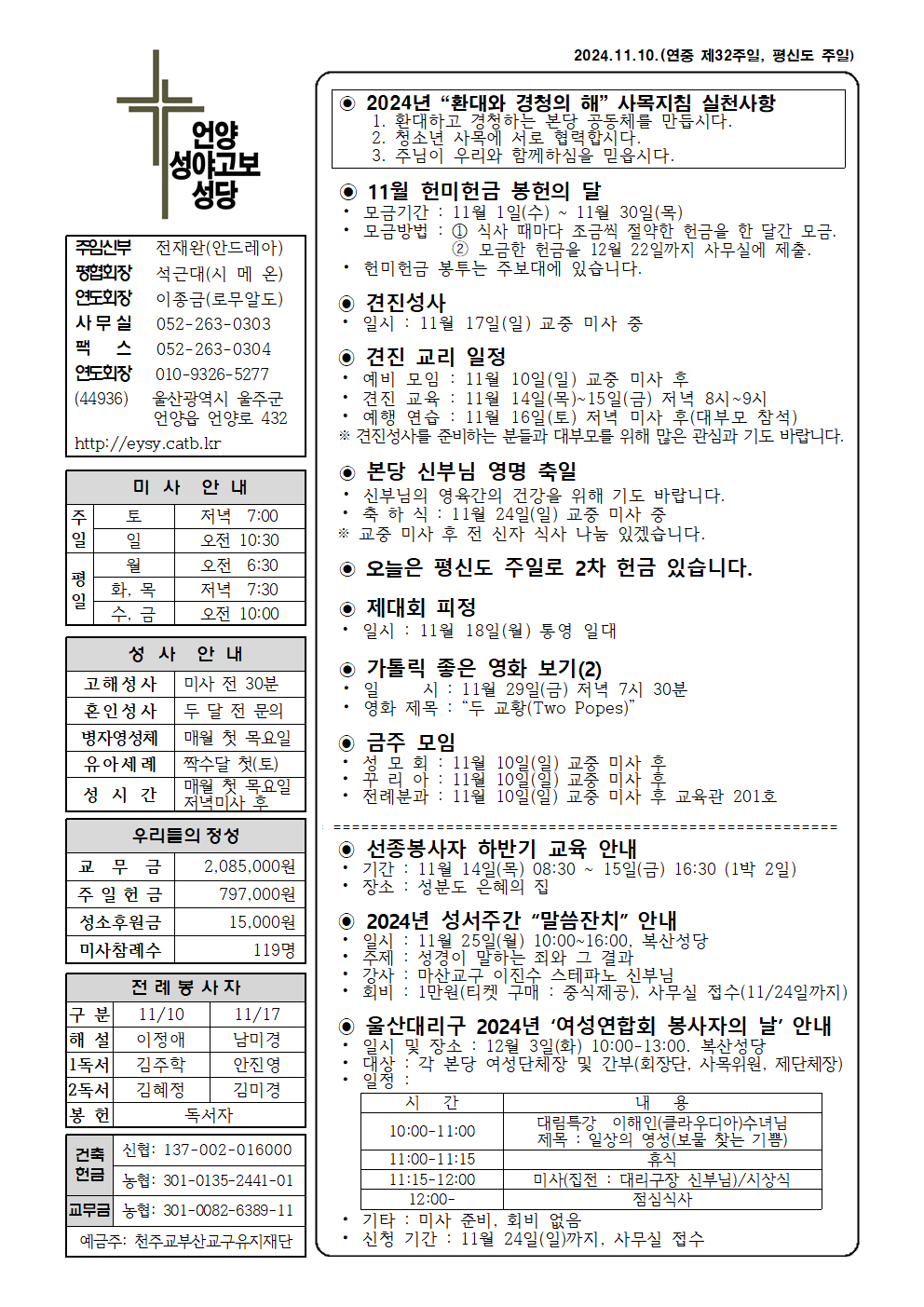 성야고보20241110001.png
