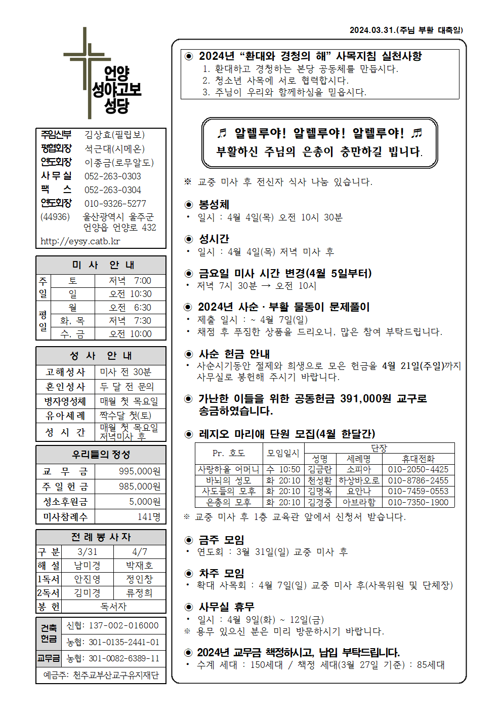 성야고보20240331001.png