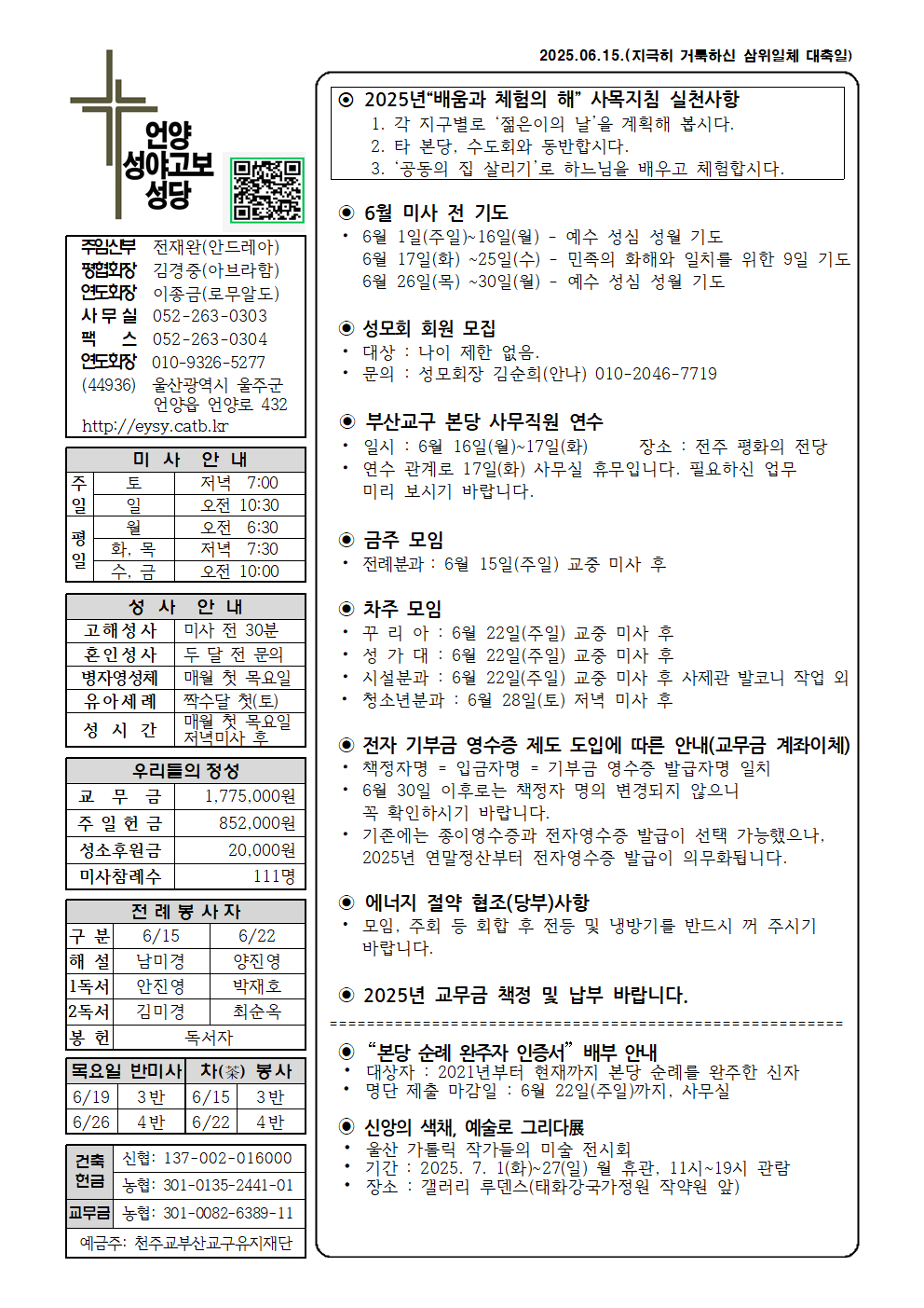 성야고보20250615001.png