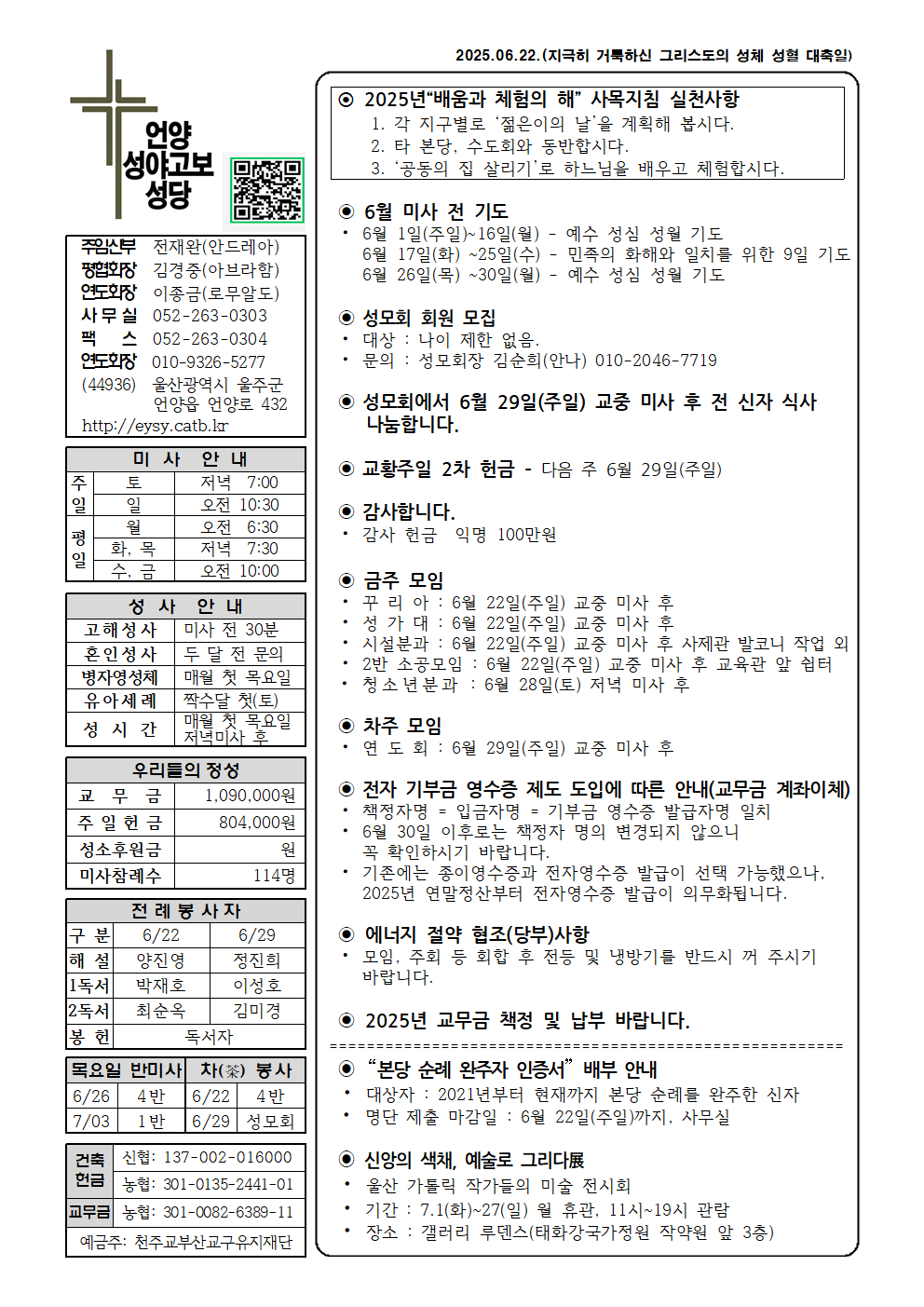 성야고보20250622001.png