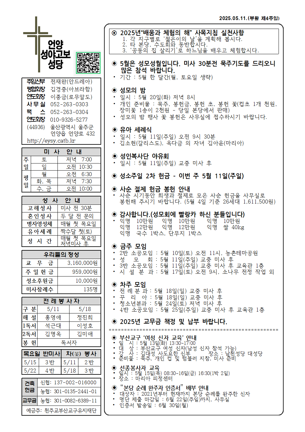 성야고보20250511001.png
