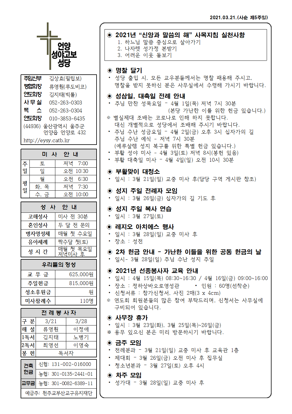 성야고보 20210321001.png