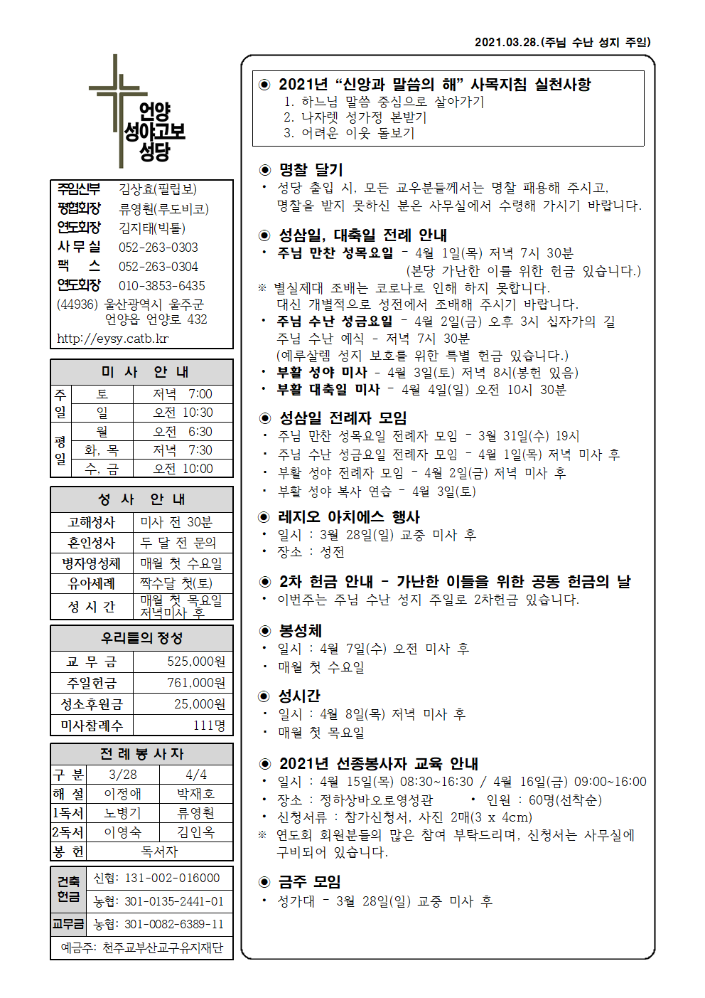 성야고보 20210328001.png