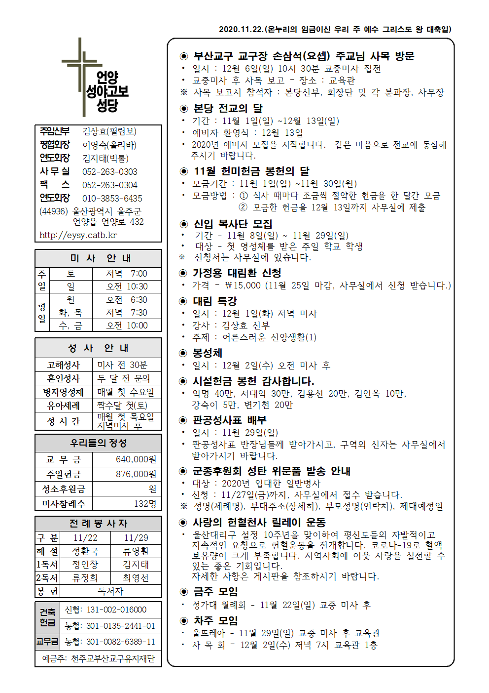 성야고보 20201122001.png