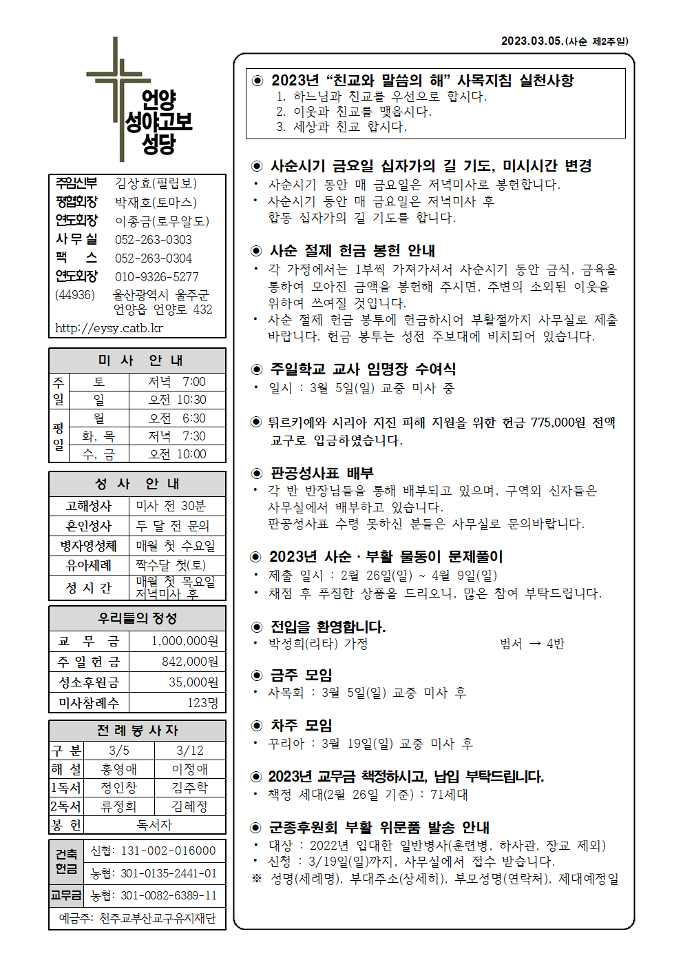 성야고보20230305001.png