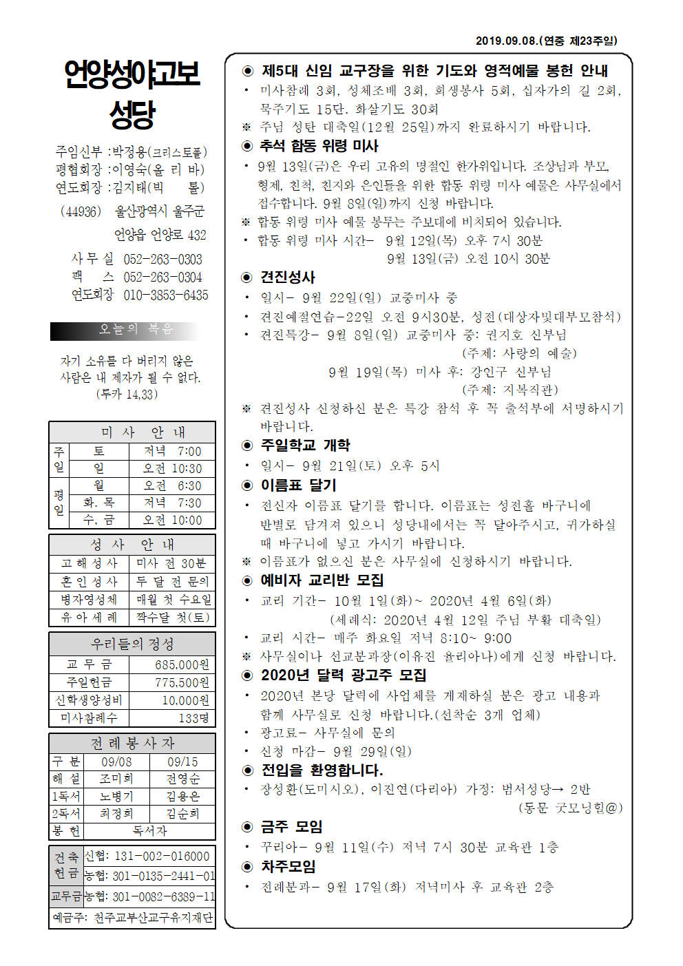 성야고보 20190908001.png