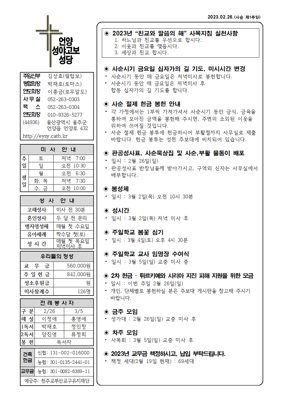 성야고보20230226001.png