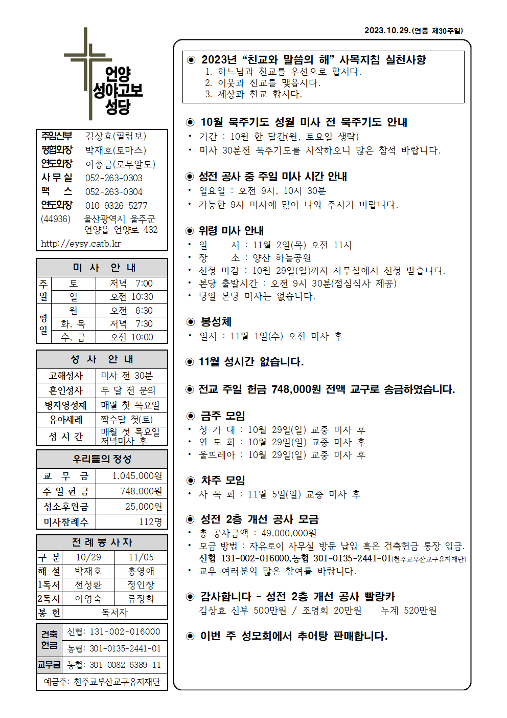 성야고보20231029001.png