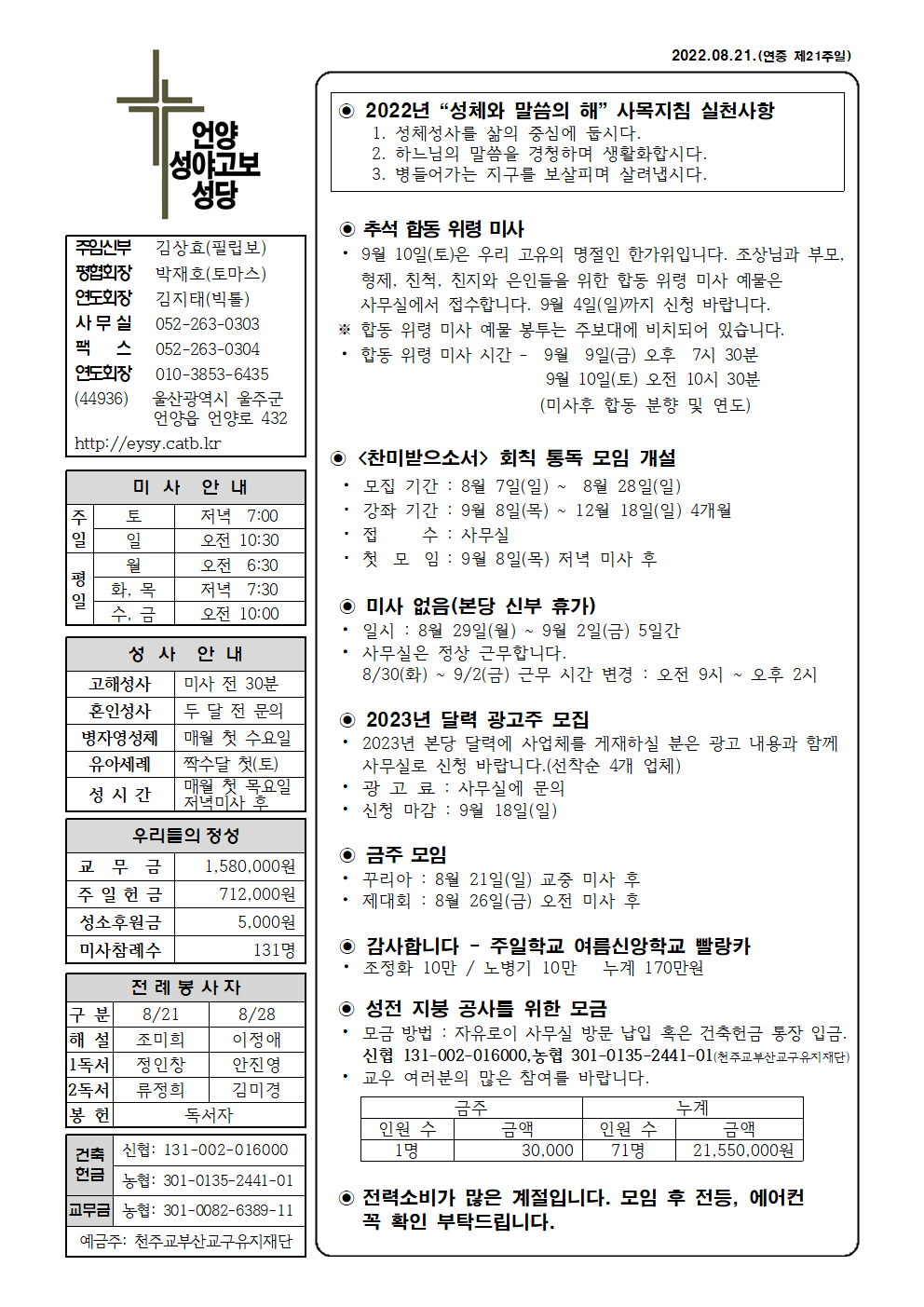 성야고보20220821001.png