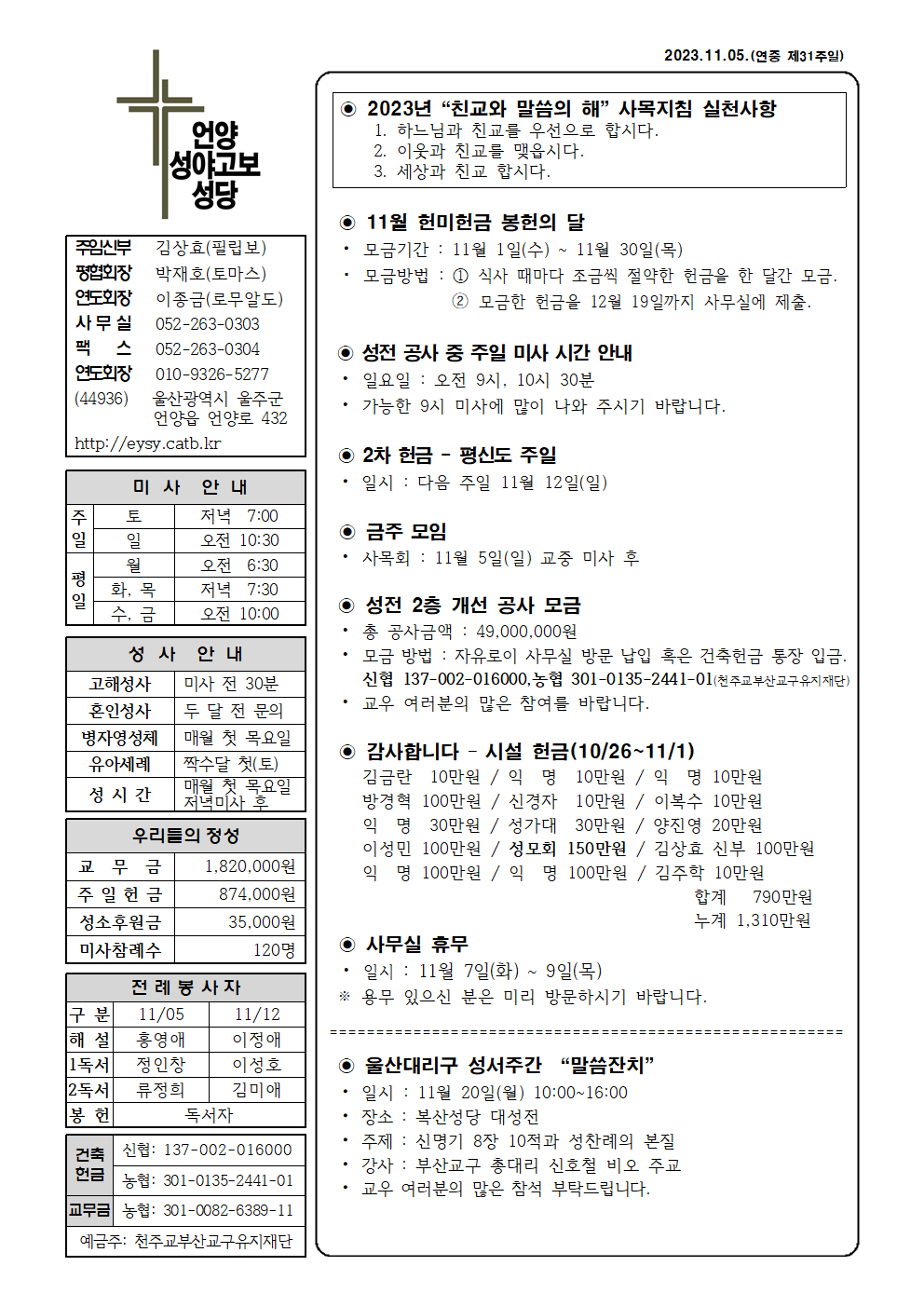 성야고보20231105001.png