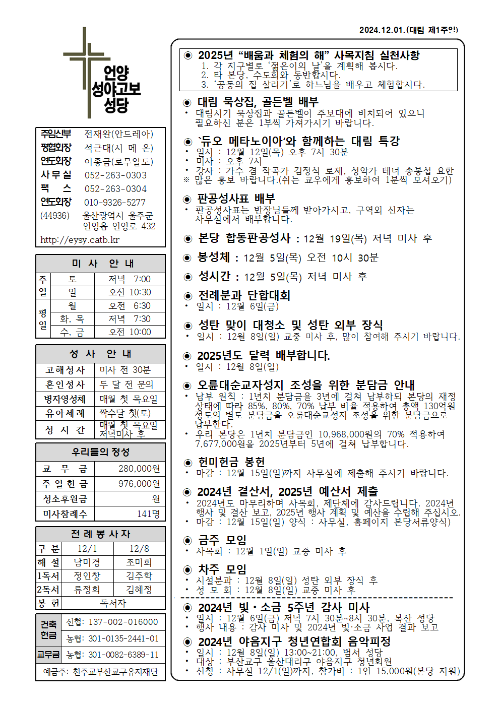 성야고보20241201001.png