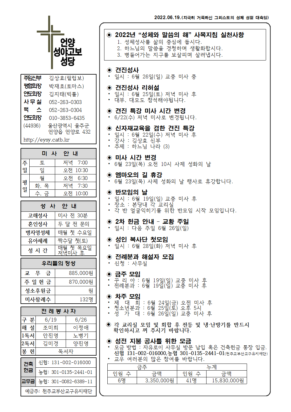 성야고보20220619001.png