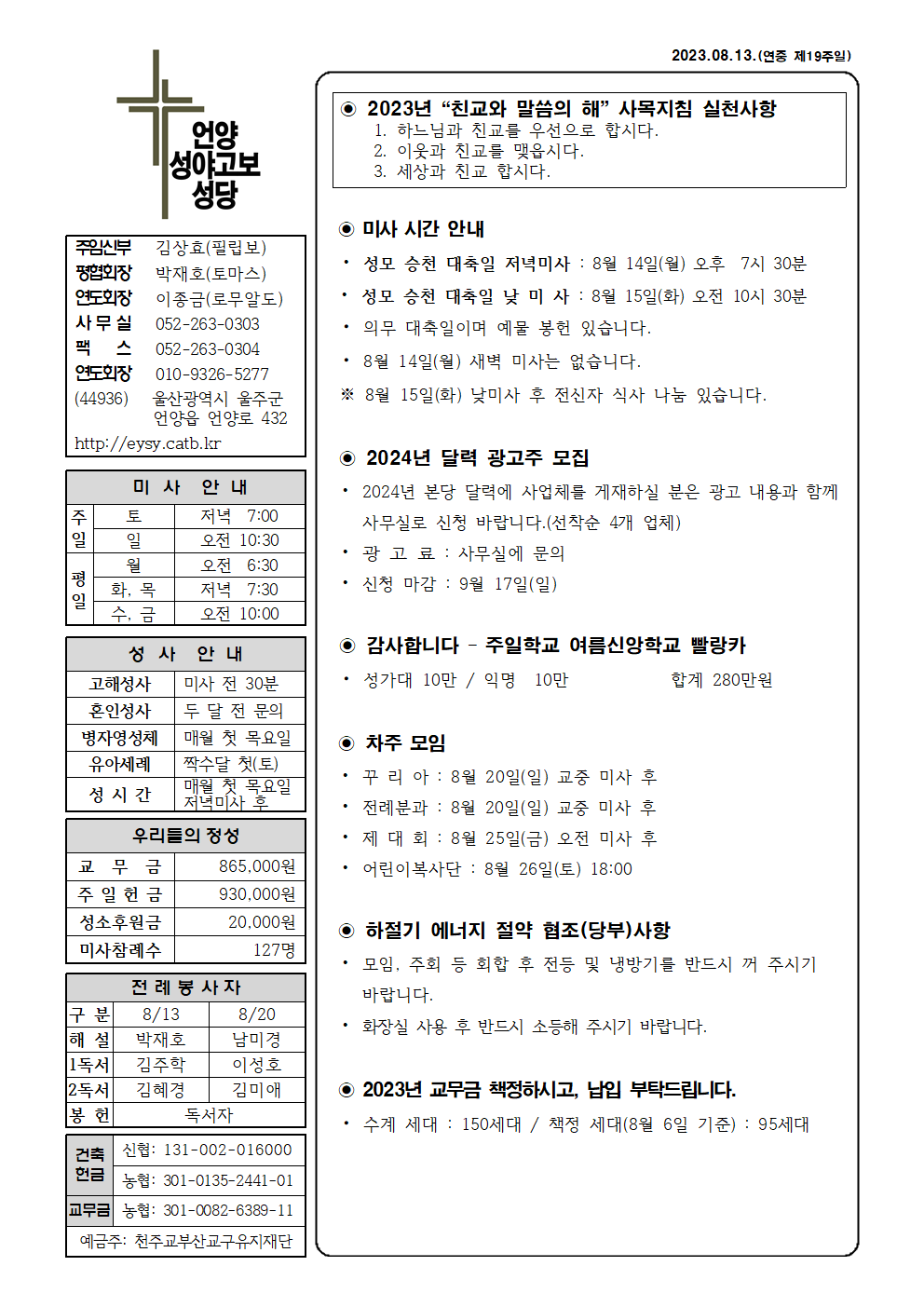 성야고보20230813001.png