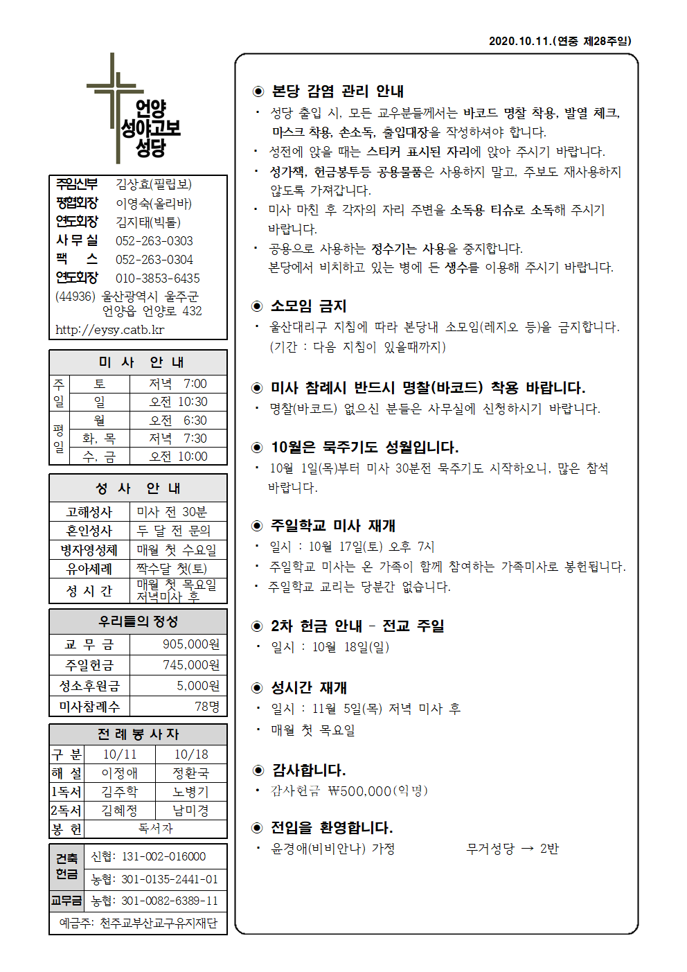 성야고보 20201011001.png