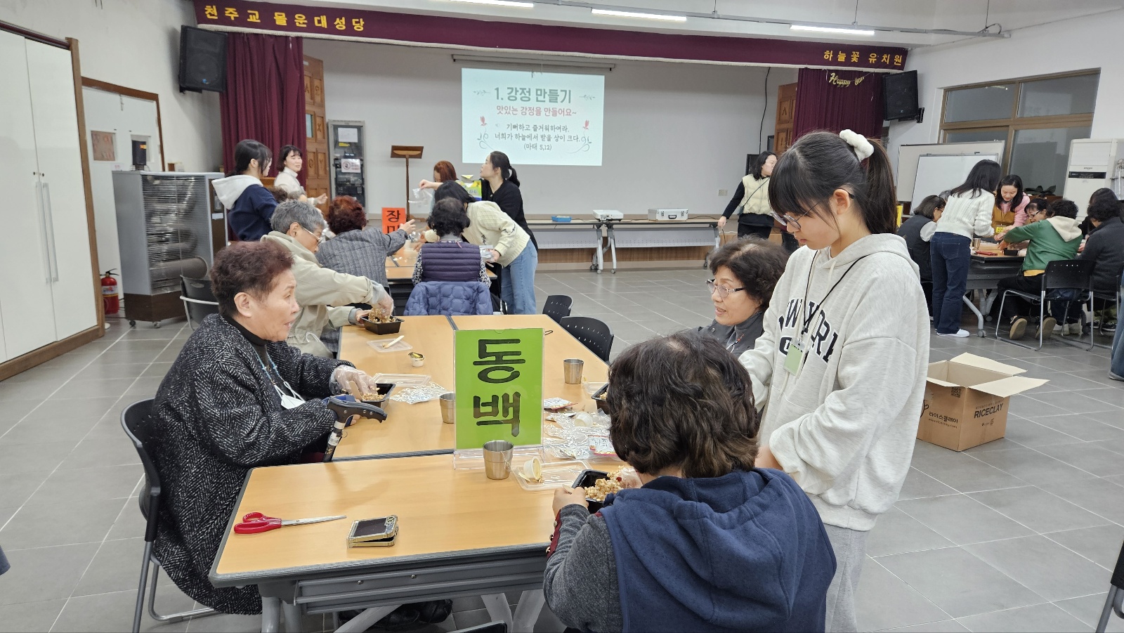 2025년 3월22일-성심대자모회수업9.jpg