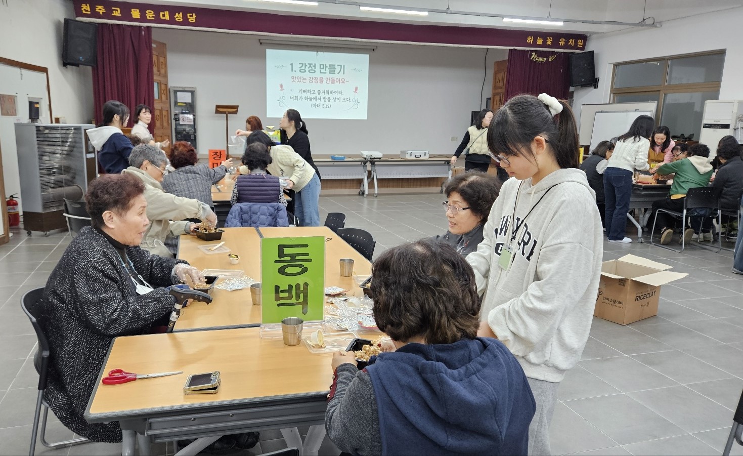2025년 3월22일-성심대자모회수업강정.jpg