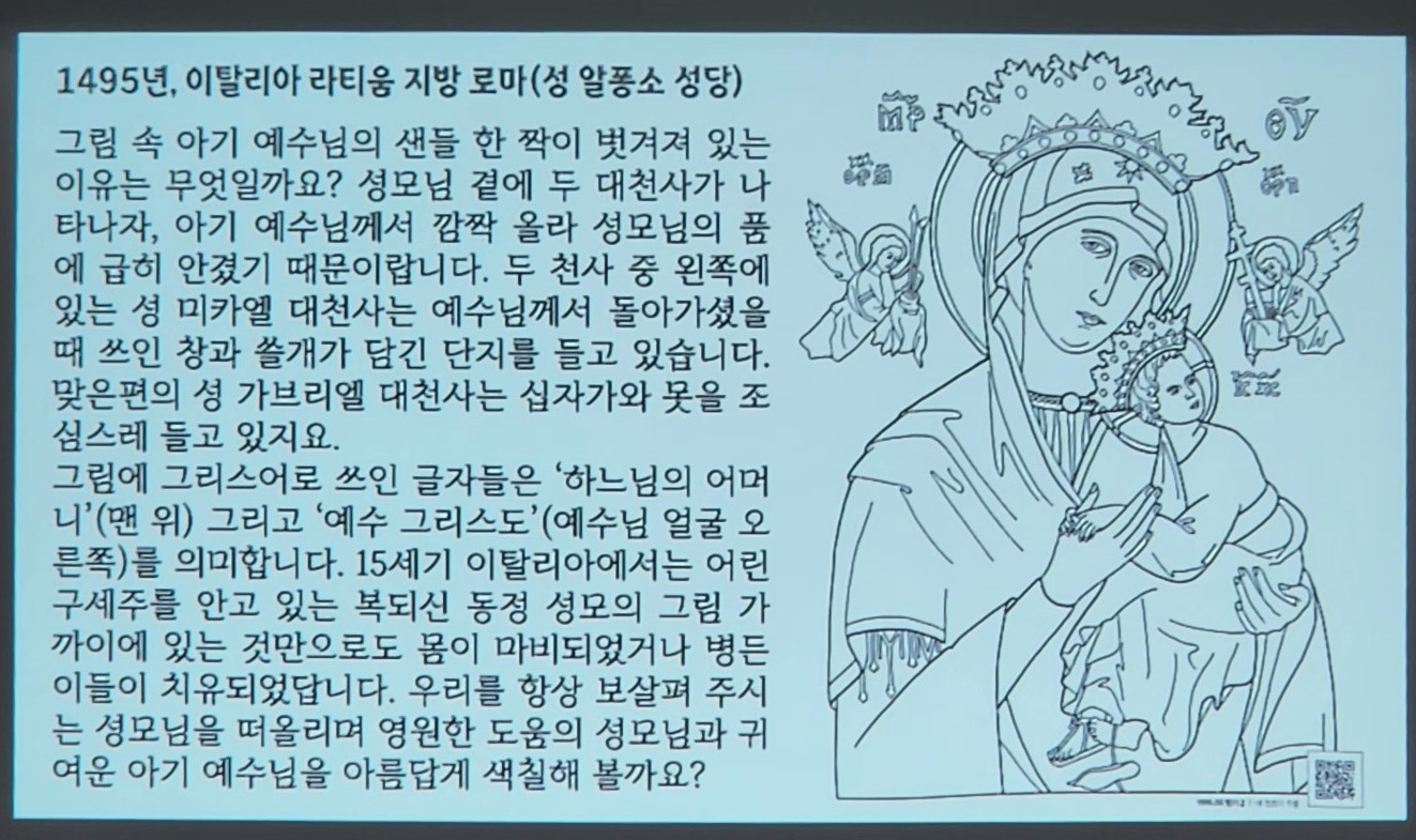 2024년10월5일-성심대1성모님.jpg