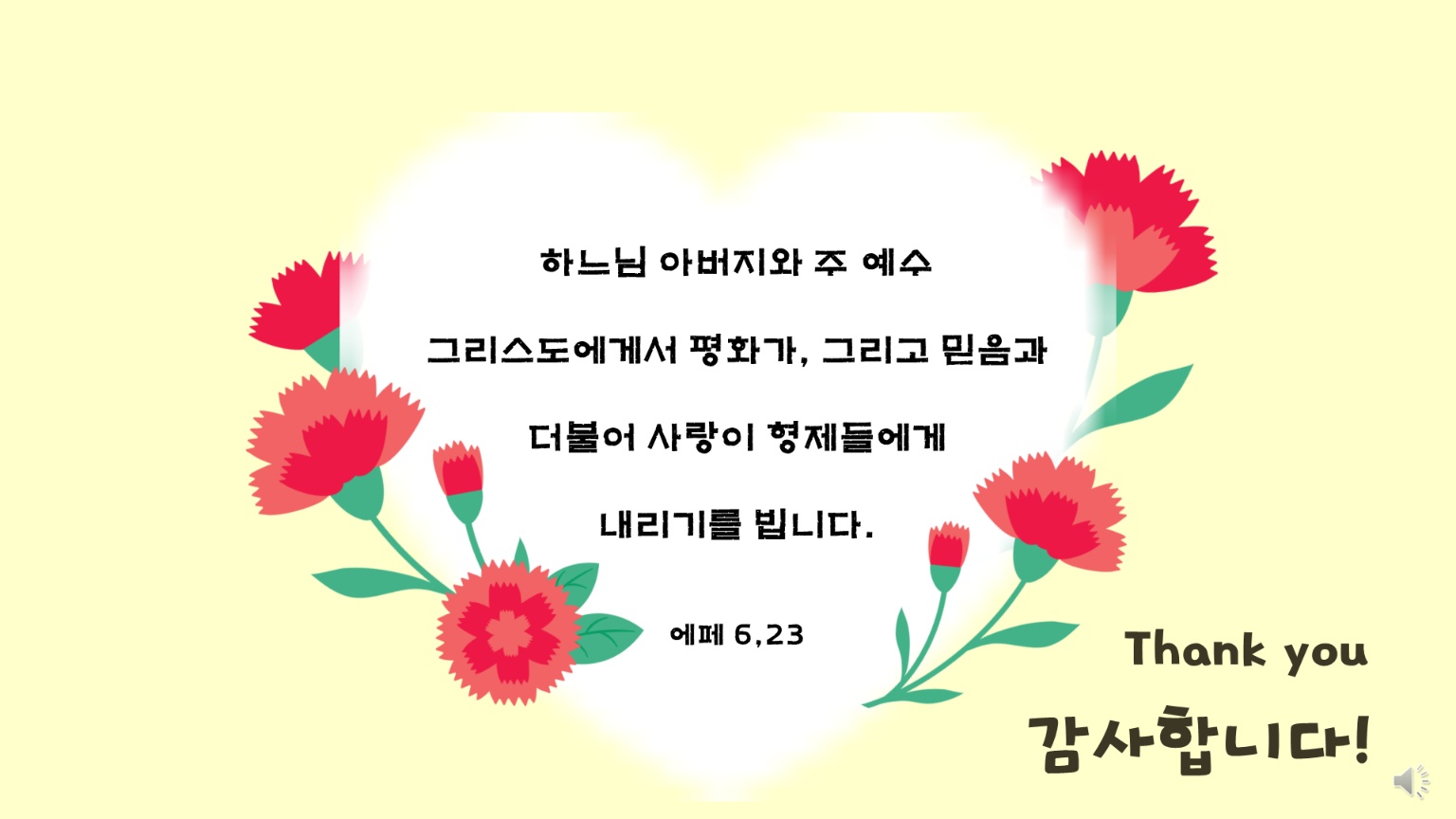 2025년5월3일-성심대어버이날행사제목3.jpg