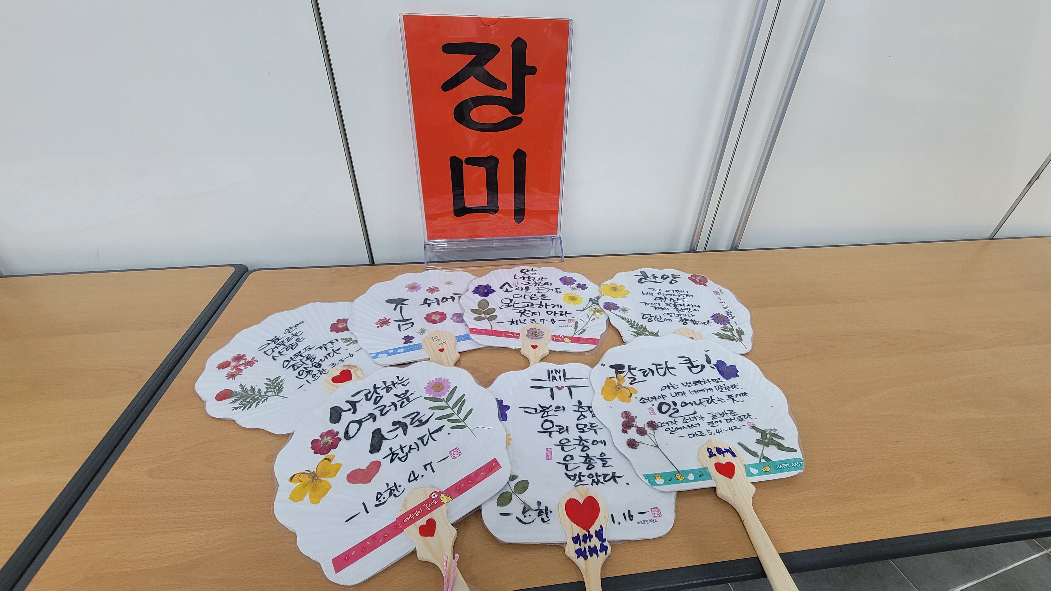 2025년5월10일-성심대꽃압화부채장미반.jpg