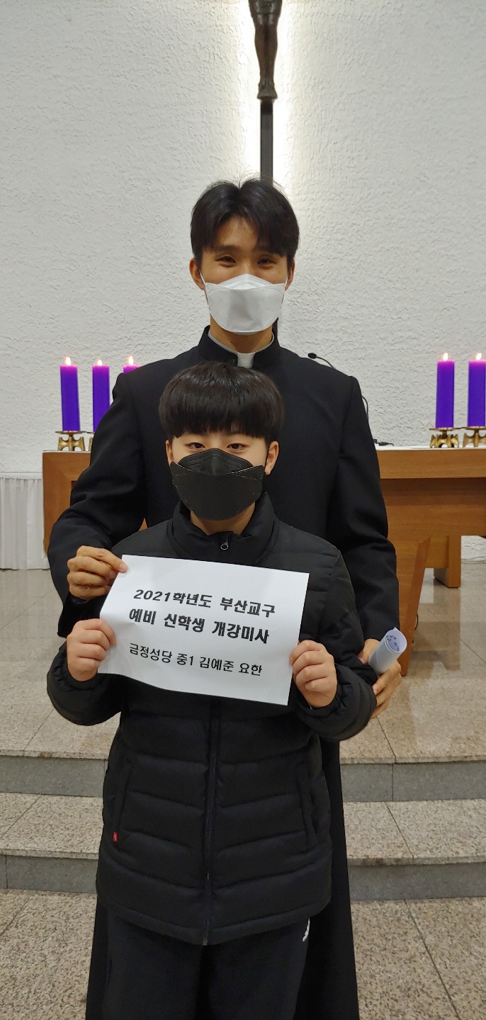 금정 김예준 요한.jpg